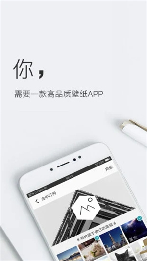 壁纸神器APP免费版