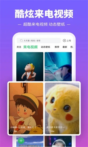 铃声多多APP免费版