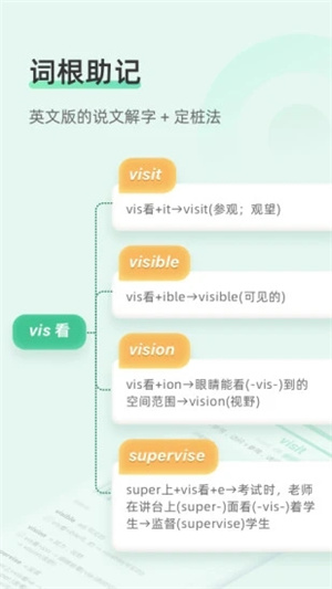 知米背单词最新版ios