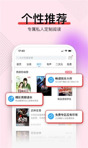 畅读书城app免费版