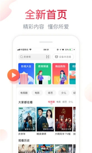 聚好看APP最新版