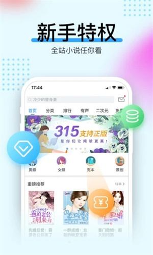 畅读书城app苹果版