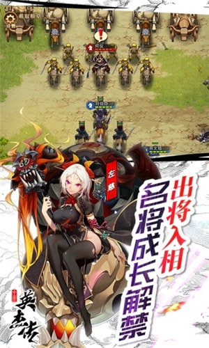 全民英杰传破解版游戏