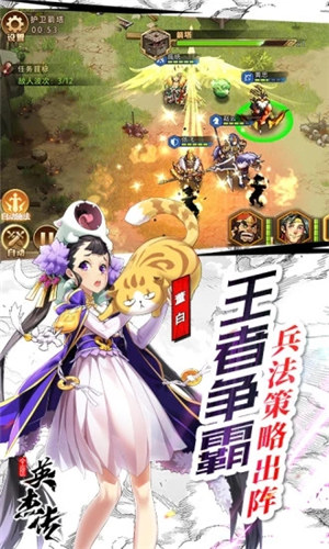 全民英杰传破解版下载