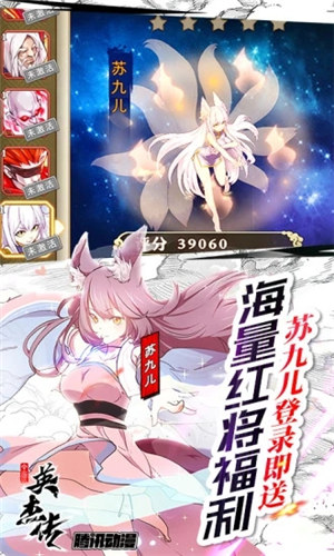 全民英杰传破解版