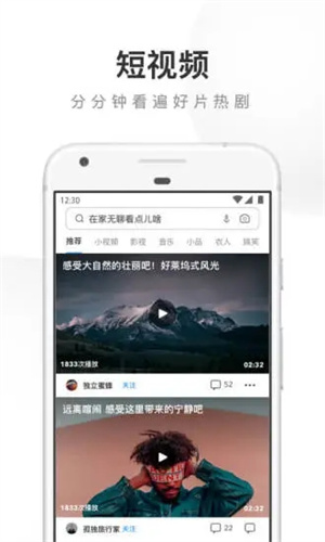 UC浏览器APP最新版