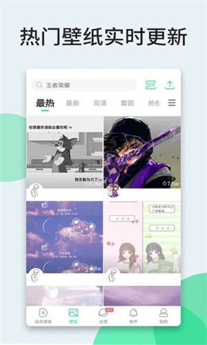 壁纸多多APP苹果版