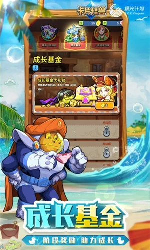 卡片怪兽下载