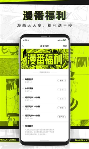 漫番漫画app最新版