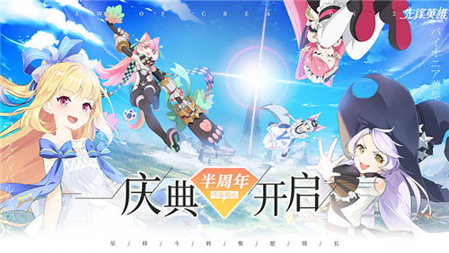 先锋英雄
