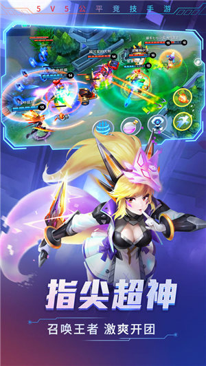 时空召唤应用宝版本下载