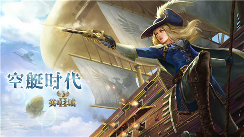 英雄之城II手游