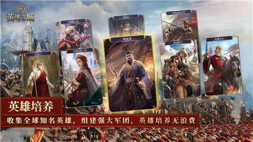 英雄之城II手游下载