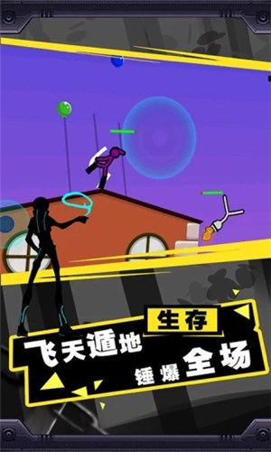 火柴人混战