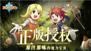 魔力宝贝