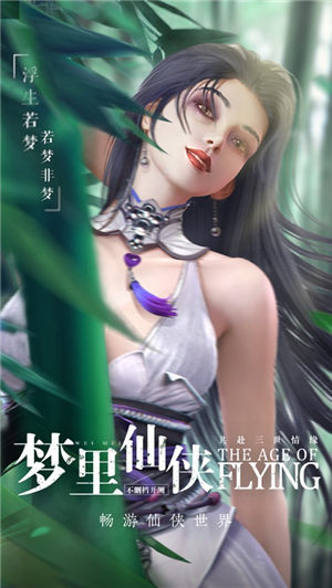 奇迹仙侠