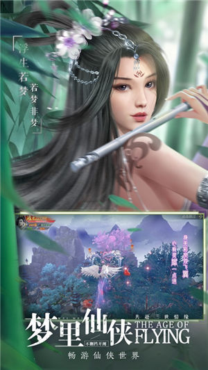 奇迹仙侠微信版