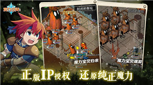 魔力宝贝归来免费版
