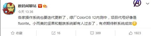 coloros12什么时候出 coloros12上线时间