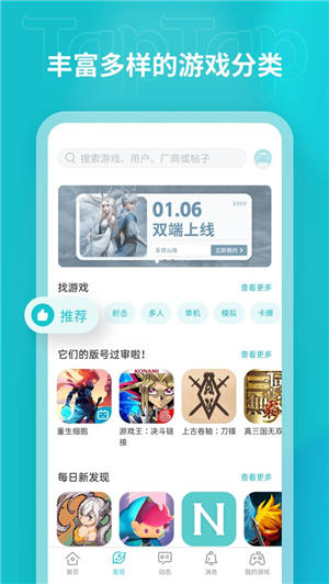 taptap最新版下载