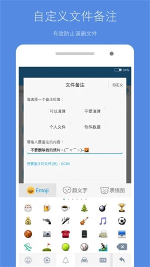 存储空间清理已付费解锁版app