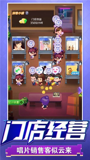 星梦计划破解版
