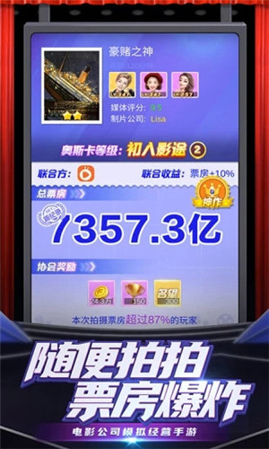 疯狂大派对破解版下载
