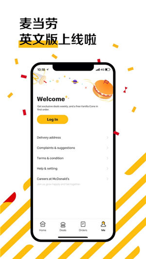 麦当劳官方app