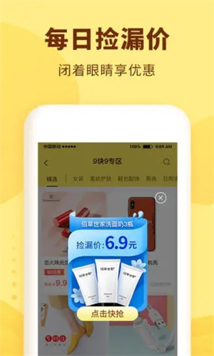 熊猫优选app最新版