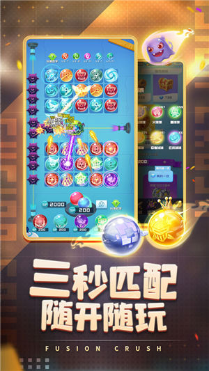 球球英雄内购破解版2021下载