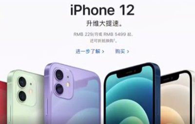 20元抢购的iPhone12迟迟不发货是怎么回事