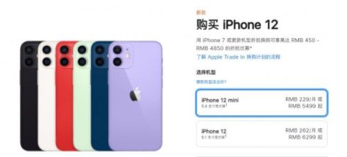 苹果客服回应iPhone12Mini停产是怎么回事