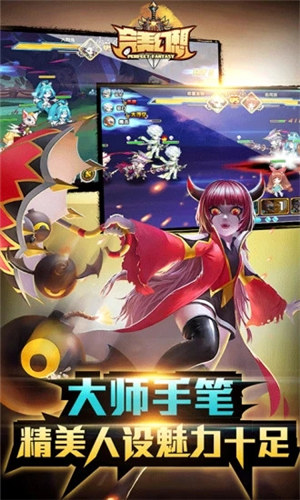 完美幻想手游下载