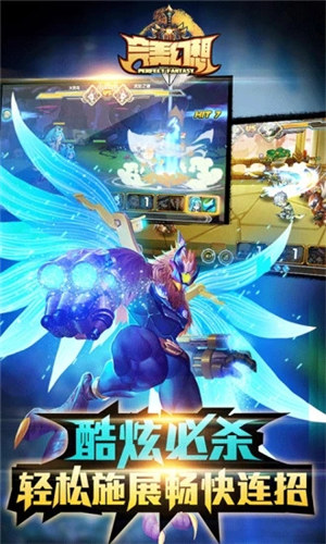 完美幻想手游