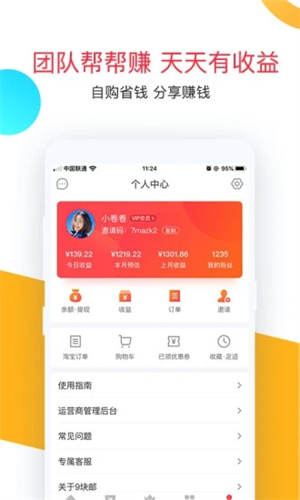 卷皮APP免费版