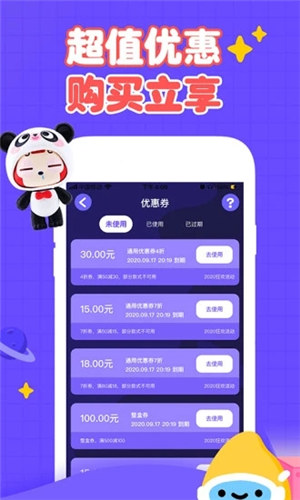 盲盒星球app