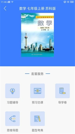 导学号app苹果版