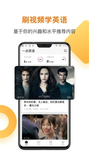 一点英语安卓版APP