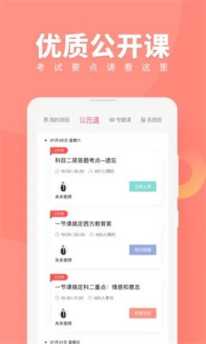 教师资格证随身学2021最新版