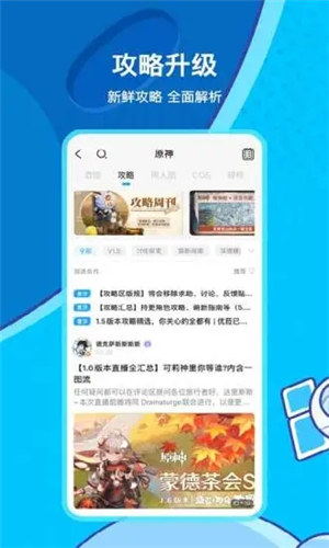 米游社app