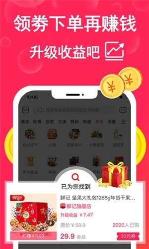 当家能手app