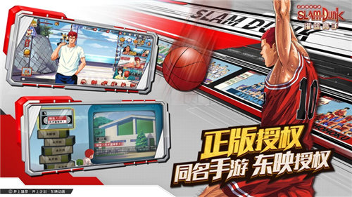 灌篮高手正版手游
