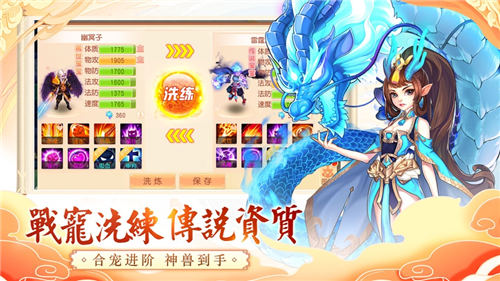 梦幻仙王游戏官方版