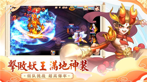 梦幻仙王游戏官方版下载
