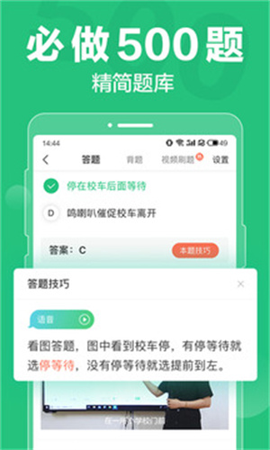 驾校一点APP最新版