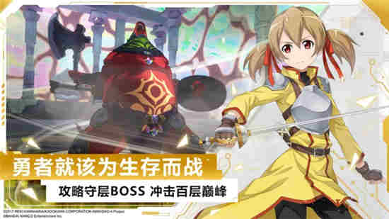 刀剑神域黑衣剑士王牌悬赏BOSS怎么打 悬赏BOSS打法攻略