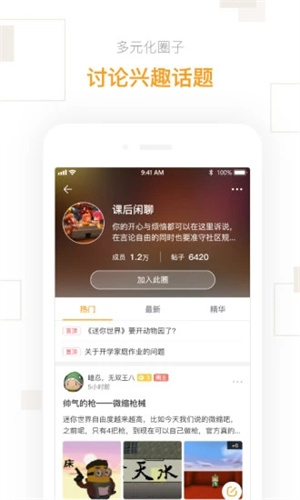 迷你盒子APP最新版