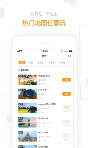 迷你盒子APP官方版