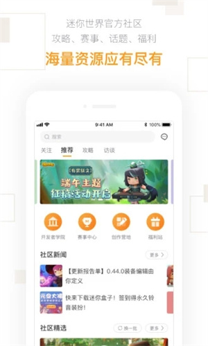 迷你盒子APP破解版