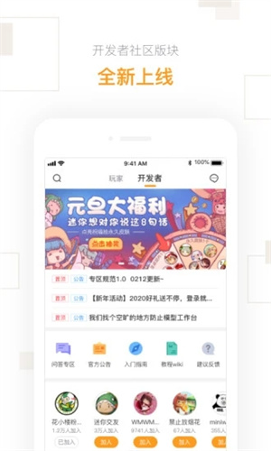 迷你盒子APP免费版